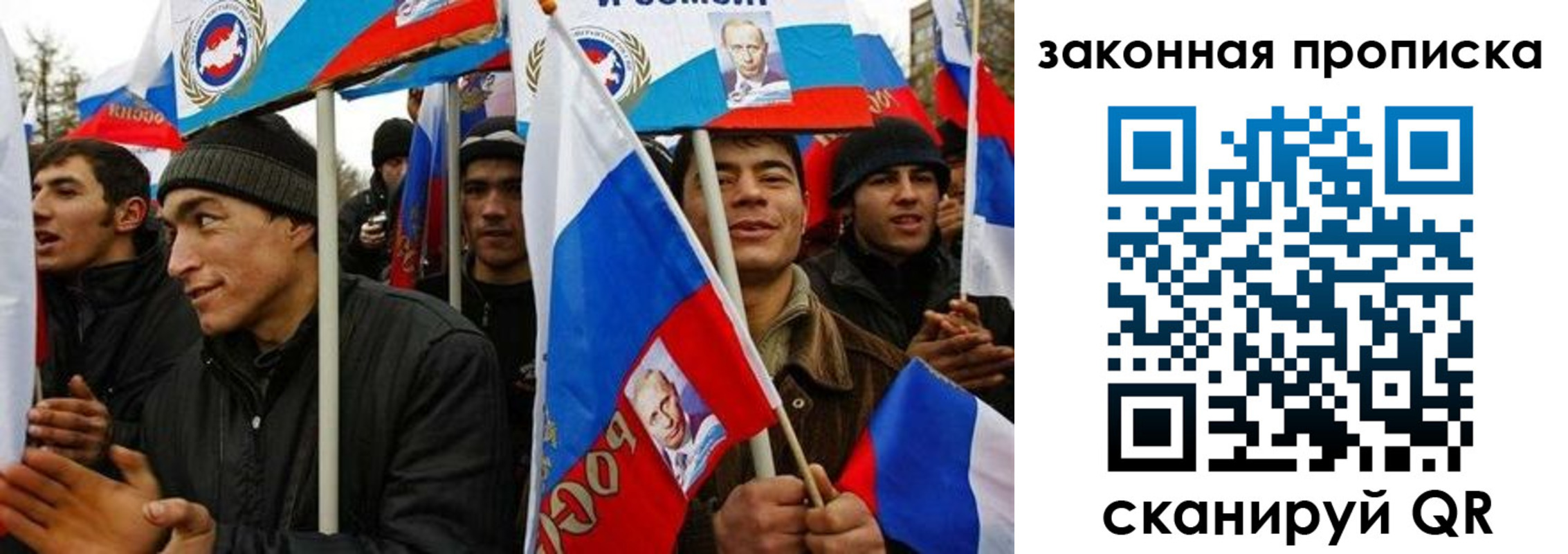 временная регистрация для всех в Саках