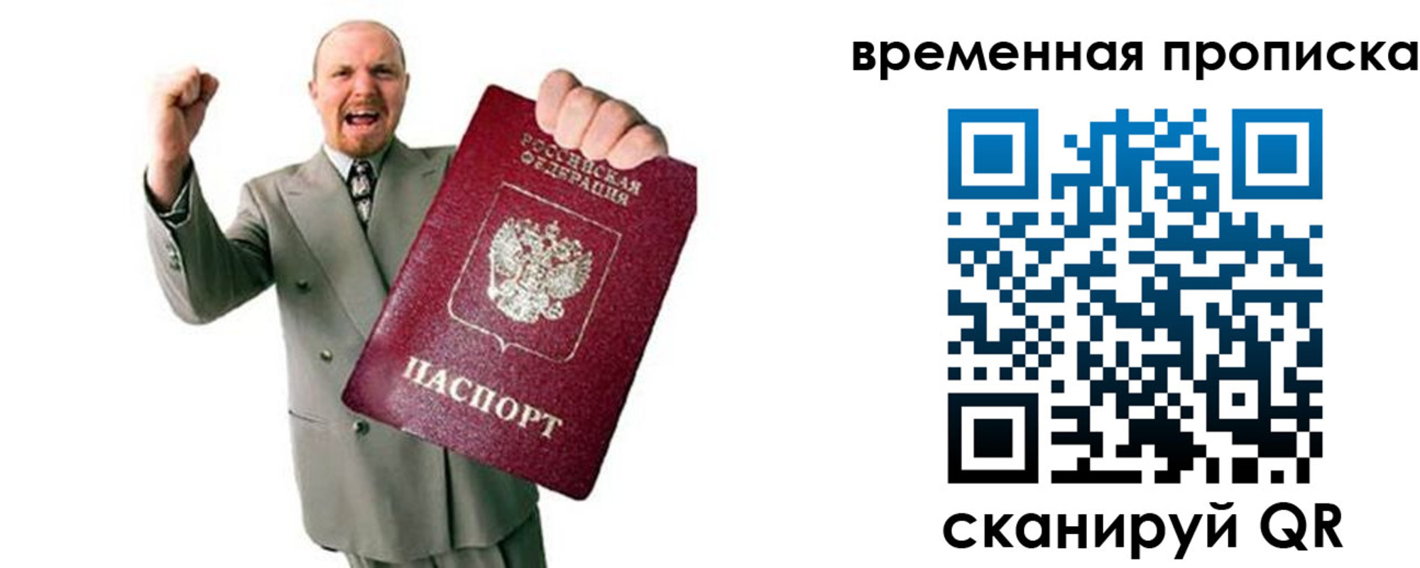 прописка для кредита в Саках
