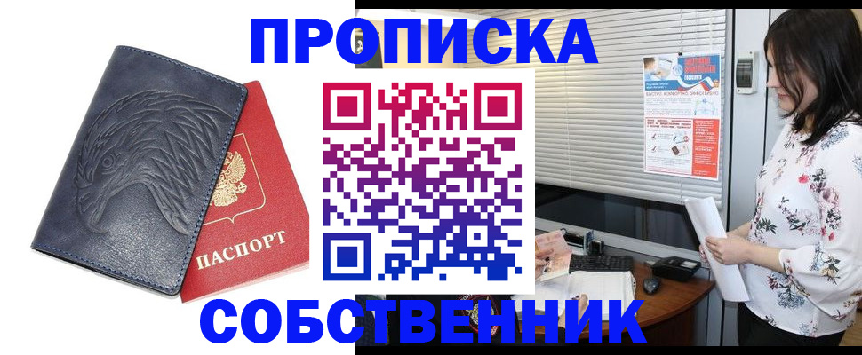 регистрация для дет. сада в Саках