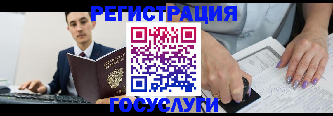 прописка от собственника в Саках